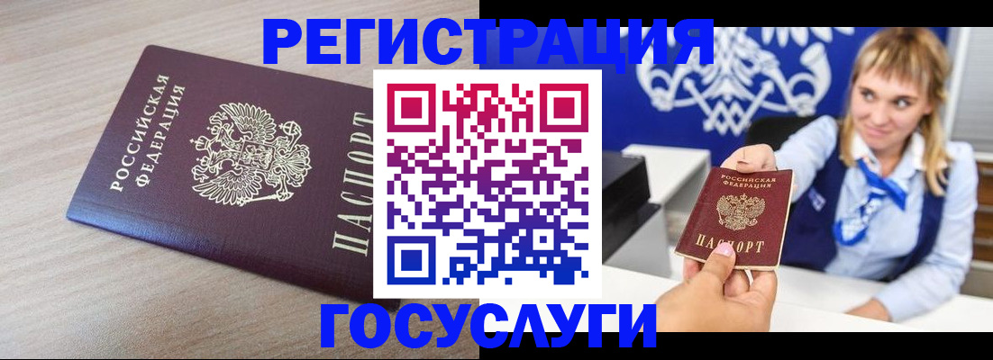 прописка для военкомата в Шагонаре